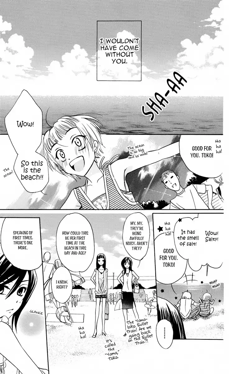 Fushigi no Maria-kun Chapter 6 4